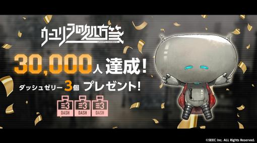 「ウーユリーフの処方箋」の事前登録者数が3万人を突破。逢坂良太さん，羽多野 渉さん含むメインキャスト5名のコメントが公開に