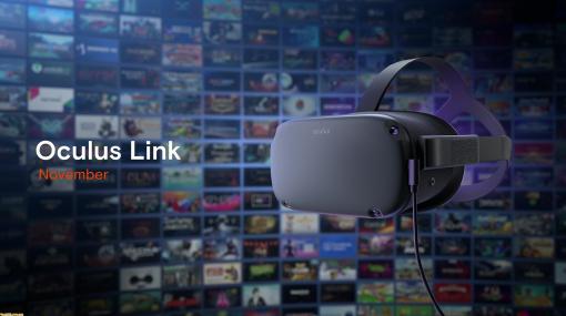 Oculus QuestでPC用のRift対応VRタイトルが遊べる“Oculus Link”を体験！　完璧ではないが驚きの実用的レベル