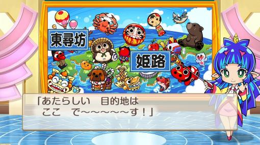 『桃鉄』新作の謎に迫る、さくまあきら氏＆桝田省治氏インタビュー。開発の経緯から新要素までを訊く