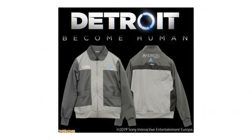 『Detroit: Become Human』アンドロイド捜査官コナーとお揃いのジャージが登場。ドライ素材でトレーニングにも最適