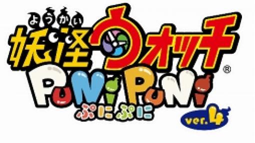 「妖怪ウォッチ ぷにぷに」，「勝手に獣神化？イラストコンテスト」の最優秀作品が決定