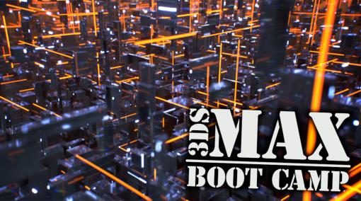 3ds Max Boot Camp 第2回：MAX プラグイン 【Greeble】