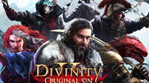 ファンタジーRPG「ディヴィニティ：オリジナル・シン 2 ディフィニティブエディション」（PS4/Switch）が本日発売