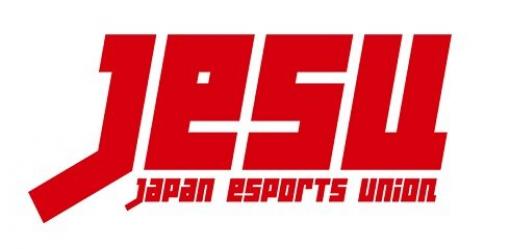 国内eスポーツ大会の賞金減額問題、JeSUがライセンス制度に関する説明文を作成中　公開日は未定 - ねとらぼ