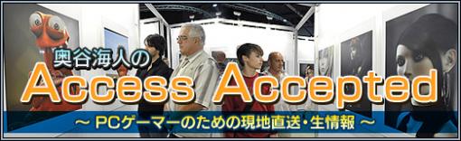 Access Accepted第629回：VRとクラウド。最新テクノロジーに揺れるゲーム業界