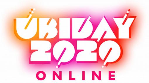 ユービーアイソフトのイベント「UBIDAY」が今年はオンラインで10月24日に開催決定。コスプレランウェイも実施