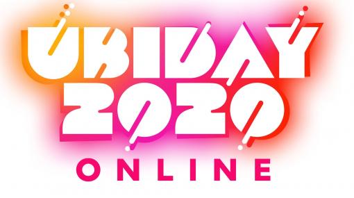 “UBIDAY2020”今年はオンラインで10月24日に開催決定。『アサシン クリード ヴァルハラ』や『ウォッチドッグス レギオン』などの紹介も