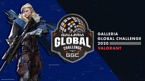 eスポーツ大会「GALLERIA GLOBAL CHALLENGE 2020」決勝大会の進出チームが決定