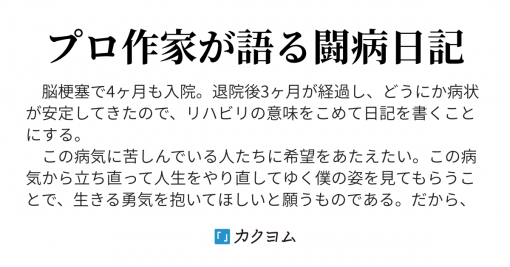 と学会の興亡・その二 - 山本弘のリハビリ日記（山本弘） - カクヨム