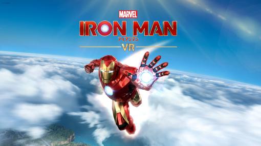 「マーベルアイアンマン VR」に2つのゲームモードと新たな武器が追加。本日予定の無料パッチアップデートで