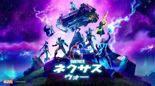 『フォートナイト』シーズン4のPV公開。アイアンマンやウルヴァリンの姿も！