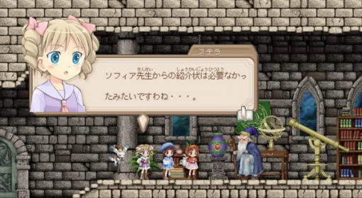 Steam初登場から8年半後の日本語版―カワイイ少女ARPG『フォーチュンサモナーズ -アルチェの精霊石-』Steam配信