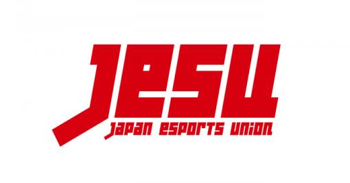 JeSU，賞金総額500万円と“国際大会への日本代表出場権”をかけたeスポーツ大会「JAPAN eSPORTS GRAND PRIX」の開催を発表