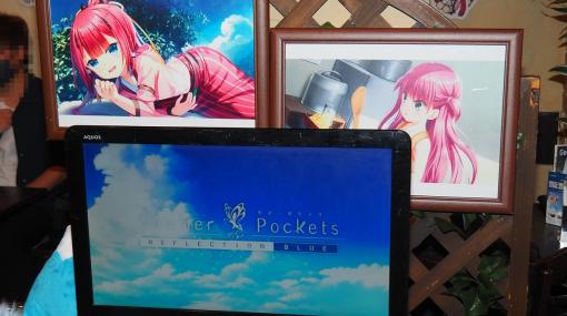 「Summer Pockets REFLECTION BLUE」カフェが開催中！作中をイメージしたフード・ドリンクメニューや店内の様子を紹介