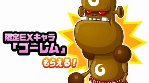 「にゃんこ大戦争」と「城とドラゴン」のコラボイベントが本日スタート