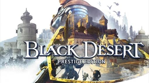 DLCがセットになった『黒い砂漠』PS4パッケージ版が登場