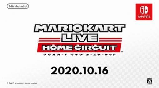 「マリオカート ライブ ホームサーキット」が2020年10月16日に発売。ゲーム内の出来事とカメラ内蔵のカートの動きが連動する，新たな形のマリオカートが登場