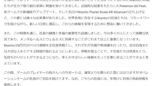 ポケモンGOのNiantic、「社員の健康のため、1週間お休みします」　 - ITmedia NEWS