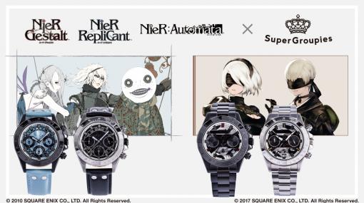 10周年を迎えた「NieR」シリーズのコラボグッズが登場。2Bや9S達をイメージした腕時計やバッグ，ストールなど