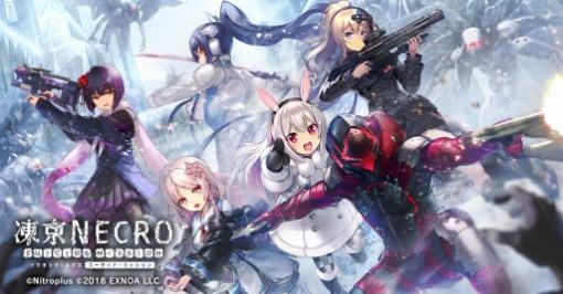 「凍京NECRO SUICIDE MISSION」で斬魔大聖デモンベインのコラボイベントが開幕