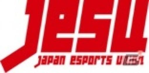 「JAPAN eSPORTS GRAND PRIX ～eFootball ウイニングイレブン 国内最強チーム決定戦2020～」開催スケジュールが公開