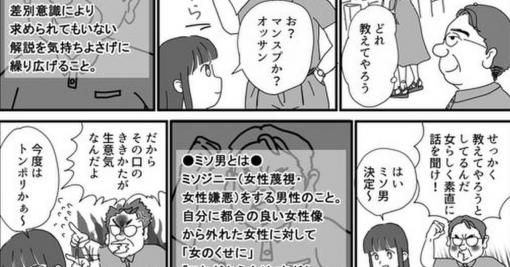 この漫画の女の子を見て、失礼な子だと感じたならばそれこそがジェンダーバイアスです。男女格差を示すジェンダーギャップ指数では日本は153か国中121位でした。 - Togetter