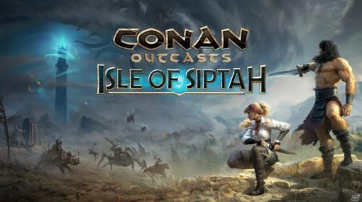 「Conan Outcasts」新マップで新たなサバイバル体験が楽しめる大型DLC「アイル・オブ・シプター」が2021年初頭に配信！