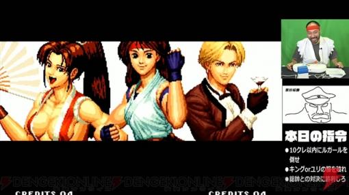 よゆうッチ。電撃のゴローはキング、ユリの服を破けるか!?【KOF ’94】