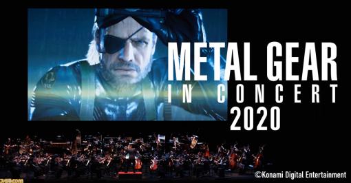 “メタルギア in コンサート 2020”が10月11日に開催＆ライブ配信決定。会場来場者全員に限定マスクを配付