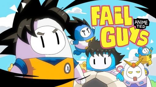 パロディ満載な『Fall Guys』ファンメイドアニメ「FALL GUYS ANIME TED」登場！