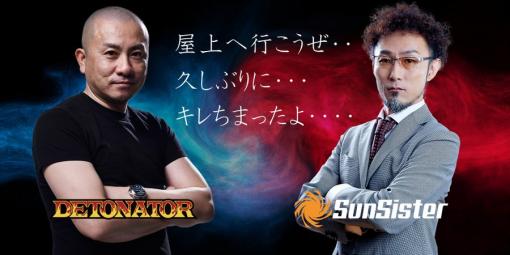 さぁ久しぶりに……やろうか――。「VALORANT」海外戦の切符をかけSunSisterとDeToNatorが激突！