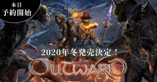 オープンワールドRPG「Outward」の日本語版が今冬発売決定。PS4版とDMM GAME PLAYER版の予約が本日スタート