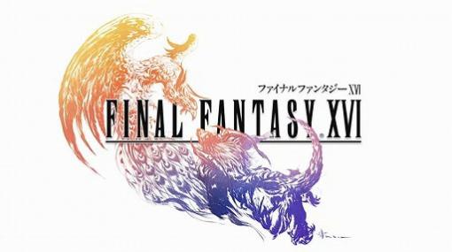 「FINAL FANTASY XVI」がPlayStation 5で発表