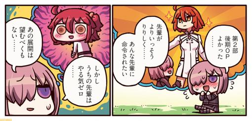 【ますますマンガで分かるFGO】漫画161話公開。第2部後期OPの女主人公の凛々しさにマシュも興奮、しかし現実は……