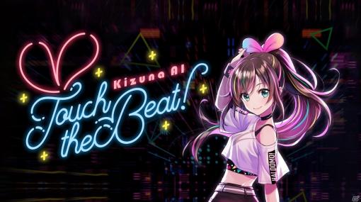 キズナアイさん初のVRリズムゲーム「Kizuna AI - Touch the Beat!」が10月13日にOculus Questストアで発売！