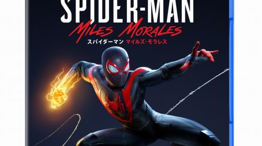 「Marvel's Spider-Man: Miles Morales」「Demon's Souls」などPS5のローンチタイトル4本を紹介！