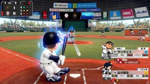 「プロ野球 ファミスタ 2020」本日発売！侍ジャパンチームの期間限定参戦や阪神タイガースとのコラボが発表