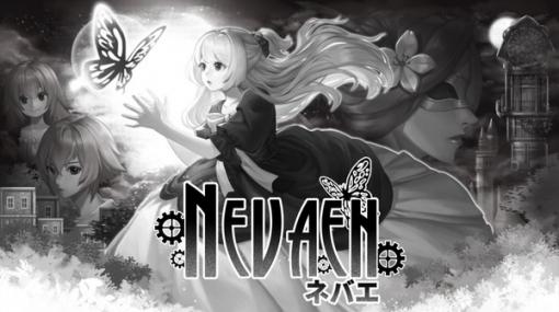 世界に光を取り戻す少女の大冒険！ 光と闇のモノクロパズルACT『Nevaeh（ネバエ）』スイッチ版が配信