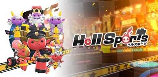 Switch/スマホ向け対戦アクション「Hell Sports（ヘルスポーツ）」が10月1日に配信。事前登録受付を開始