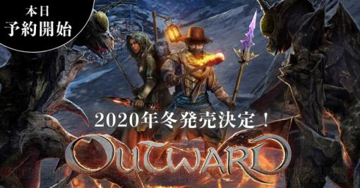 オープンワールドRPG『Outward』日本語版発売決定！