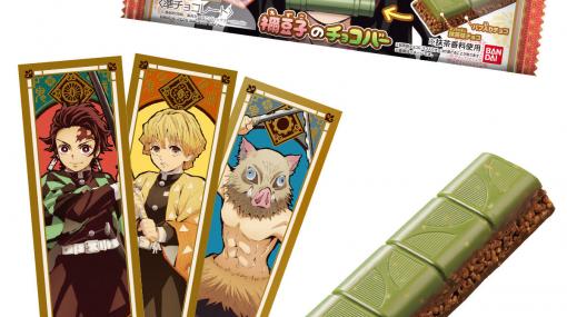 禰豆子の竹筒がチョコに！ 「鬼滅の刃」、「禰豆子のチョコバー」が本日発売キャラクターがデザインされたミニステッカー付属
