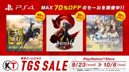 コーエーテクモゲームス，「TOKYO GAME SHOW 2020 ONLINE 開催記念セール」の参加タイトルを発表。最大70％オフ価格で購入できる