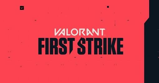 「VALORANT」，公式大会“FIRST STRIKE”が世界各地で開催決定。日本開催は未定