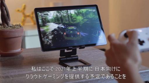 日本国内向け「Project xCloud」の提供は2021年上半期予定―「最高の体験をお約束して皆さんをお待ちする」