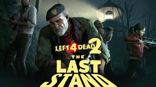 ゾンビFPS『Left 4 Dead 2』最新アップデート「The Last Stand」配信開始。新マップのほか、多くのコンテンツ追加