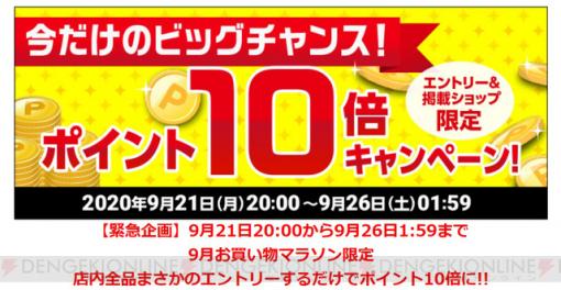 『鬼滅の刃』缶バッジなど駿河屋の店内全品ポイント10倍！