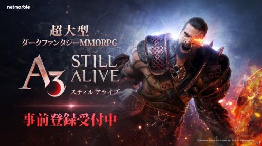 スマホ向けダークファンタジーMMORPG「A3: STILL ALIVE スティルアライブ」が発表！事前登録が開始