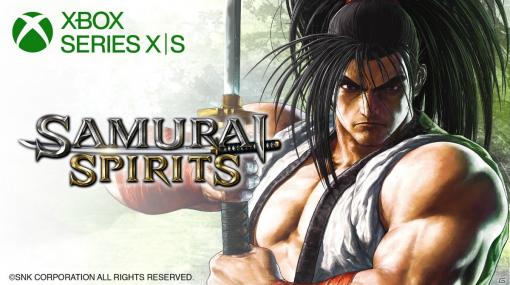 「SAMURAI SPIRITS」のXbox Series X/Xbox Series S版が発売決定！