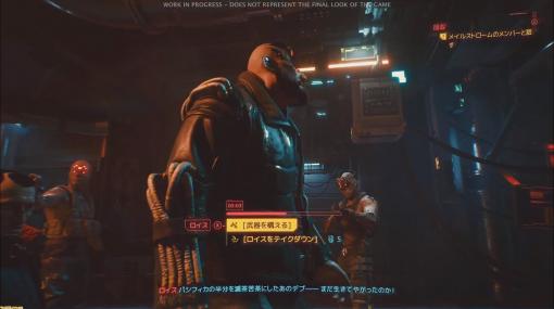 『サイバーパンク2077』日本語版のゲームプレイ映像が初公開。“Night City Wire 日本特別放送”リポート【TGS2020】