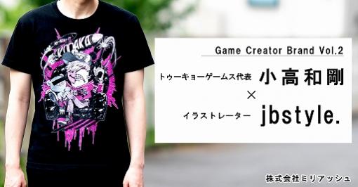 ゲームクリエイターブランド第2弾で「ダンガンロンパ」などを手がけた小高和剛氏のTシャツが販売開始